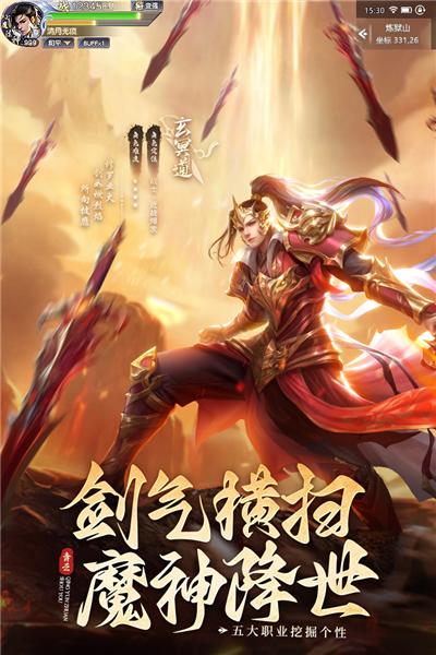 青云传BT版 安卓版v15.1.2截图2