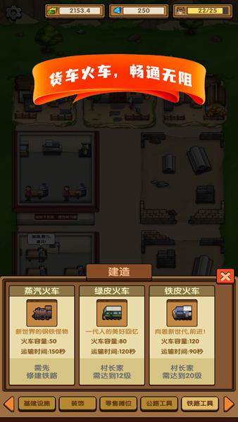 这条街我说了算 安卓版v1.0截图2