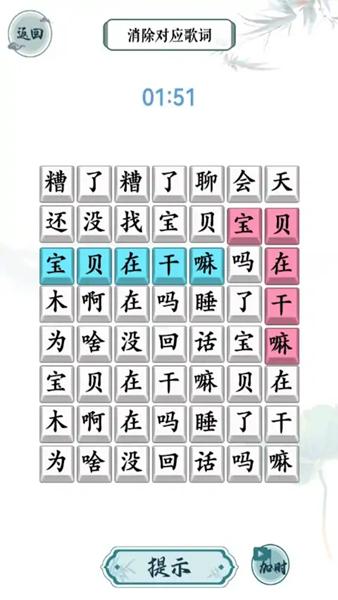 文字脑洞挑战 安卓版v1.0截图2