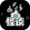 规则怪谈博物馆去广告版 安卓版v1.00.01