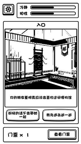 规则怪谈博物馆去广告版 安卓版v1.00.01截图1