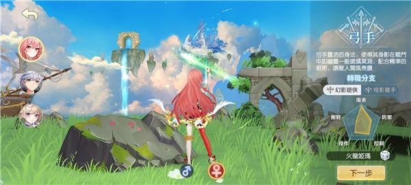 空之岛失落王国 安卓版v1.01.026截图0