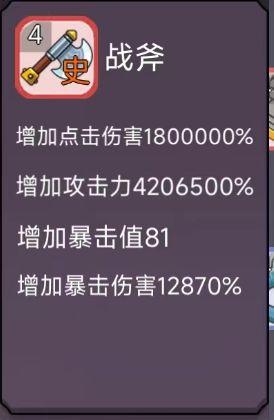 转生勇者打魔王7
