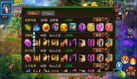 武神江湖 安卓版v1.0截图2
