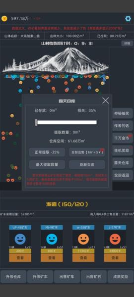 无尽挖矿1