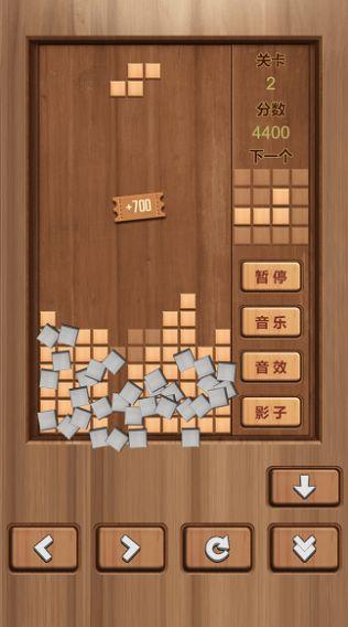 木头俄罗斯方块v1.0截图1