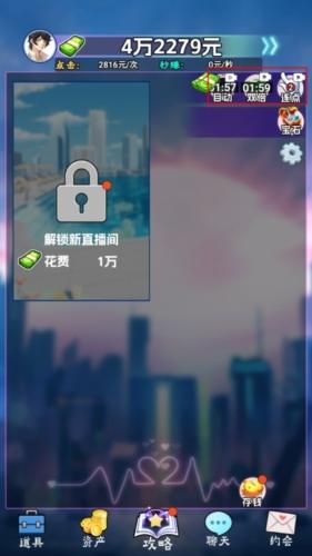 完美女神速成免广告版图片2