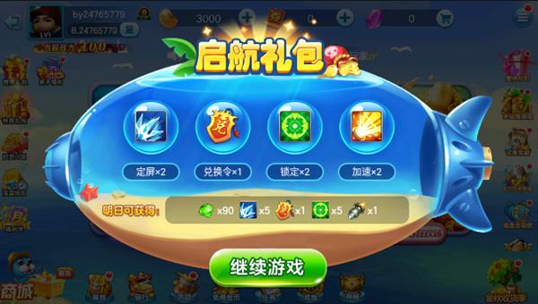 捕鱼天王vivo版本 安卓版v5.10.3截图0