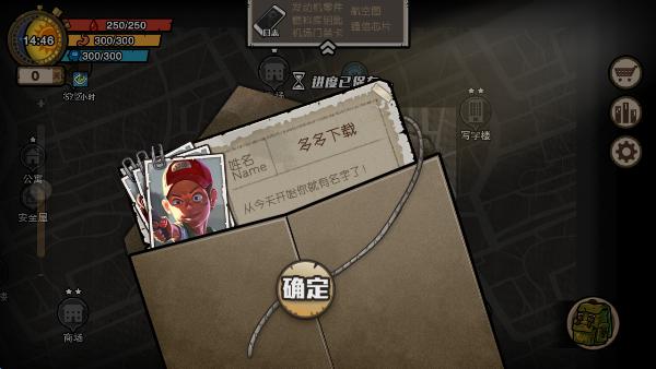 幸存者危城图片4