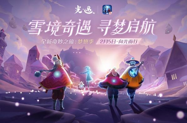 光遇手游图片2