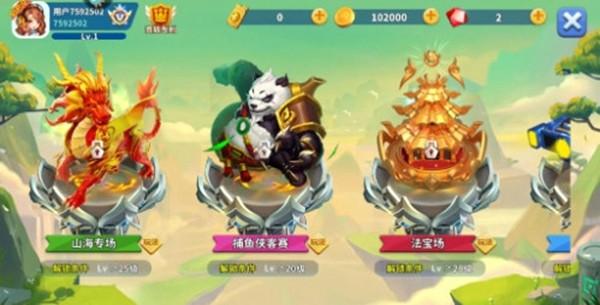 真人欢乐捕鱼2023官方版 最新版v5.10.3截图2
