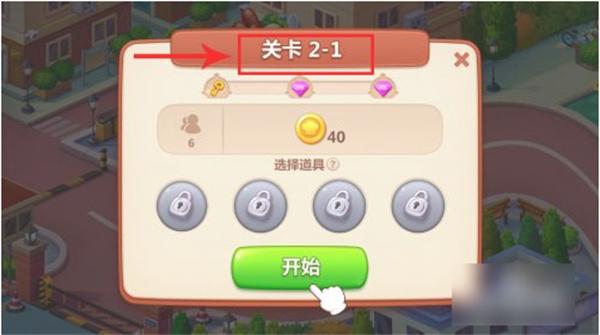 美食小当家6