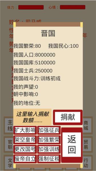 烽火十六国7