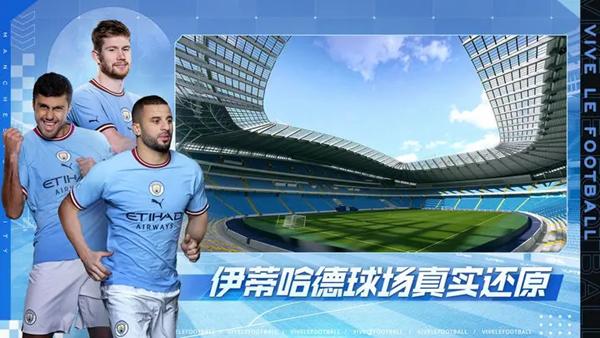 绿茵信仰vivo版游戏图片2