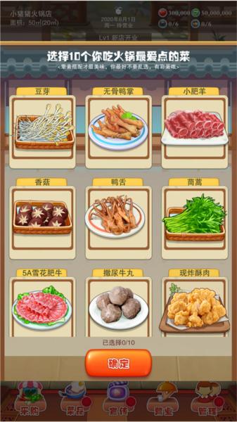 辣味人生1