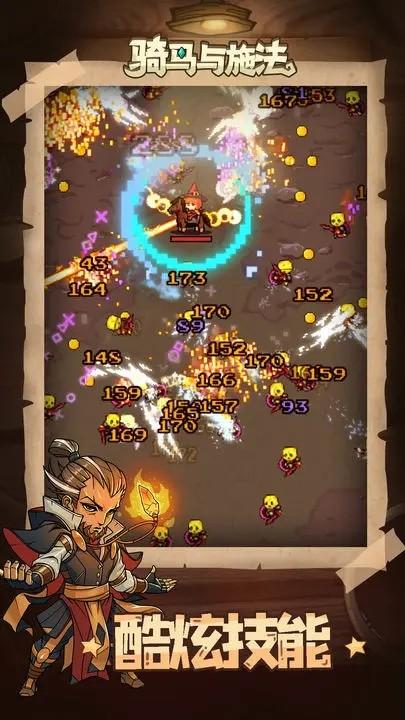 骑马与施法 安卓版v1.3.4截图2
