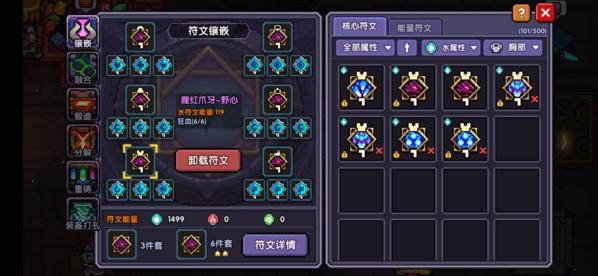 我的勇者图片12