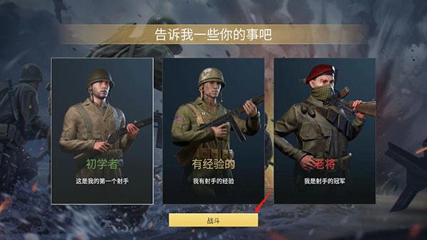 战争幽灵二战射击图片3