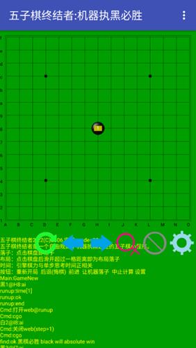 五子棋终结者 最新安卓版v2.22截图1