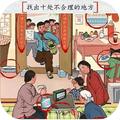 观察力大挑战