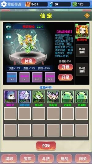 氪金修仙折相思内置菜单版 最新版v1.1.6截图2