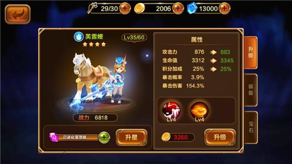 全民骑士 最新安卓版v2.1.0截图2