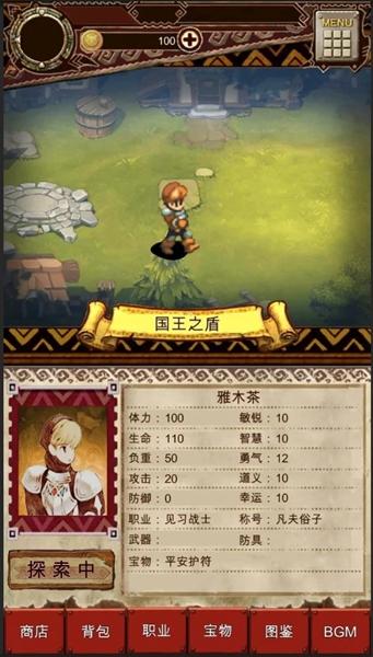 荒野物语手游最新版截图0