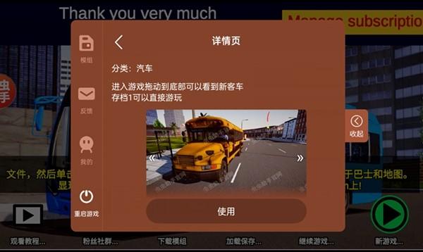 宇通客车模拟器2024 安卓汉化版v1300截图3