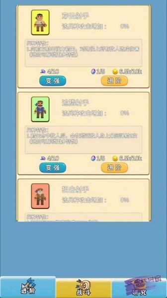指尖防守 安卓版v1.0.0截图0