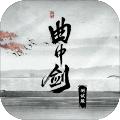 曲中剑正式版 安卓版v1.4.0