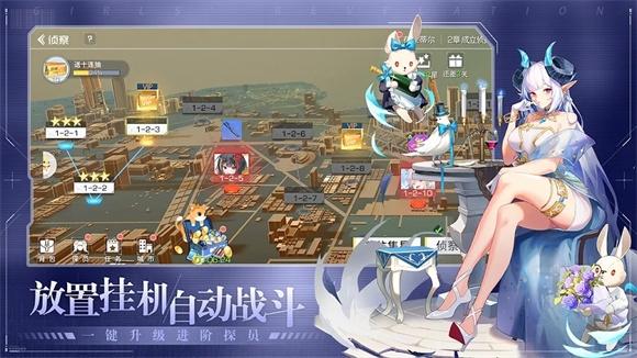 少女启示录2