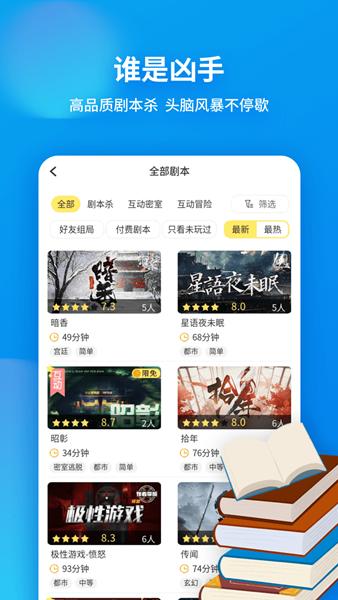 戏精大侦探 安卓最新版v0.19.60截图0