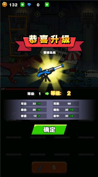 恐龙大炮5