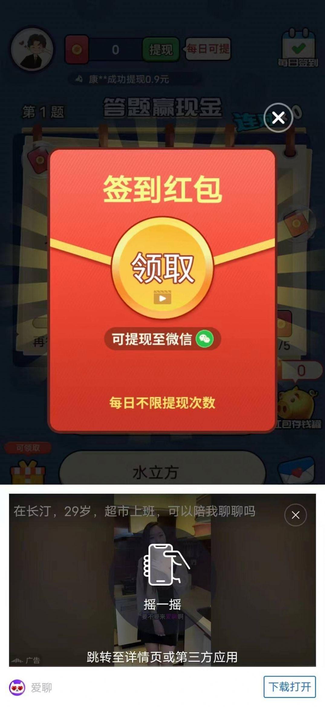 亿万招财喵截图1