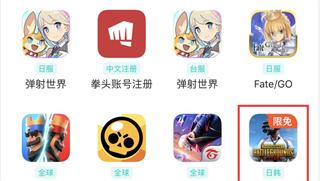 和平精英日韩服图片2