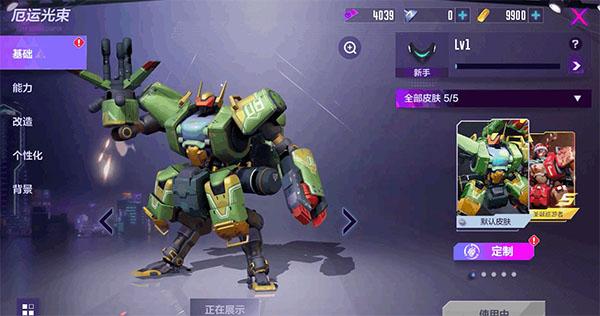 机动都市阿尔法百度服3