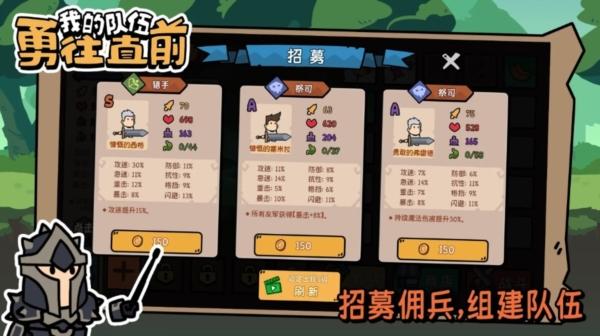 我的队伍勇往直前图片2