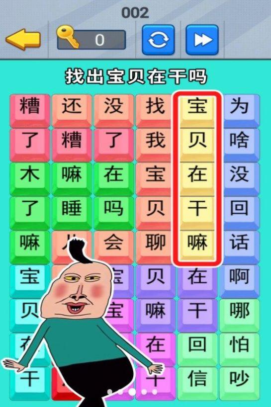 疯狂来闯关安卓版截图0