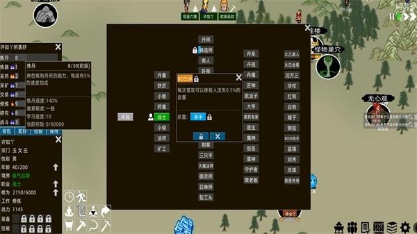 假修仙模拟器最新版 安卓版v1.1.07截图3