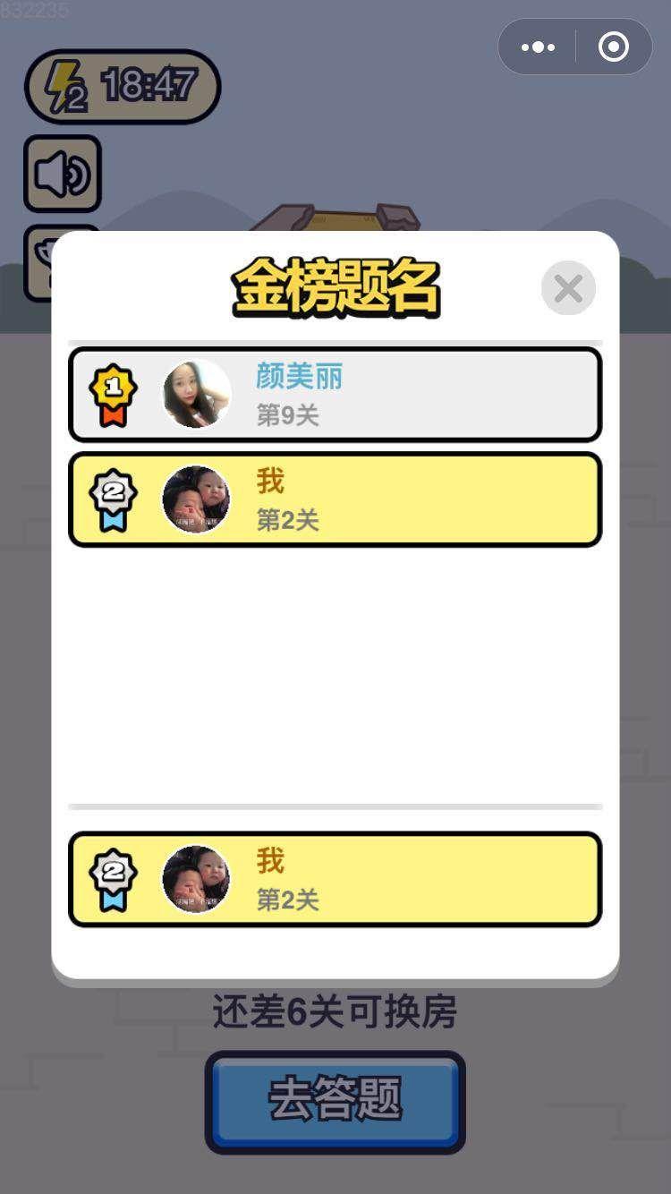 成语升官记截图1