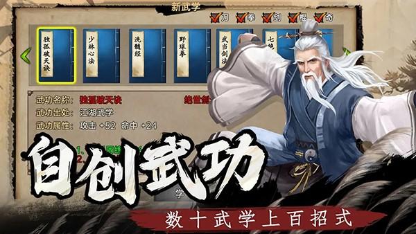 武林侠影 最新安卓版v1.0.2截图1