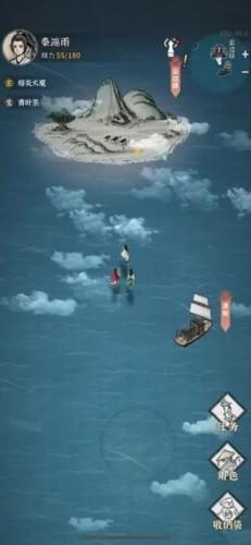 碧海苍云录 安卓版v0.1.1截图0