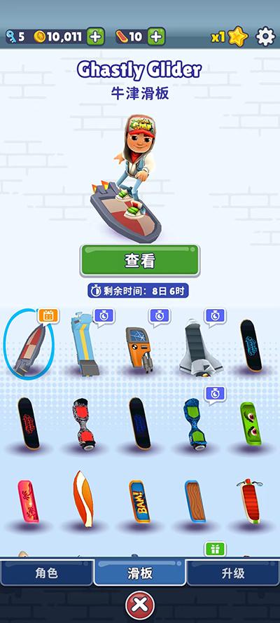地铁跑酷牛津版图片7