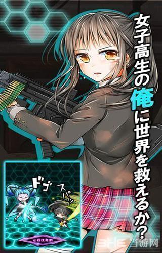 我的女校生活学院战争 安卓版V1.00截图1