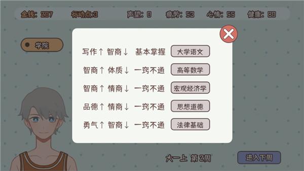 理想大学人生6