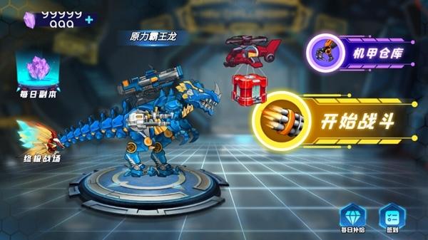 机甲战士大战无限资源版 最新版v1.0.0截图1