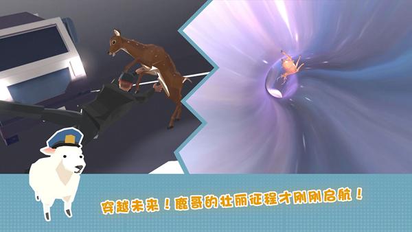 傻狍子在城市 安卓版v300.1.0.3018截图0