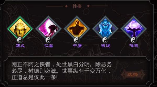 太吾江湖图片7