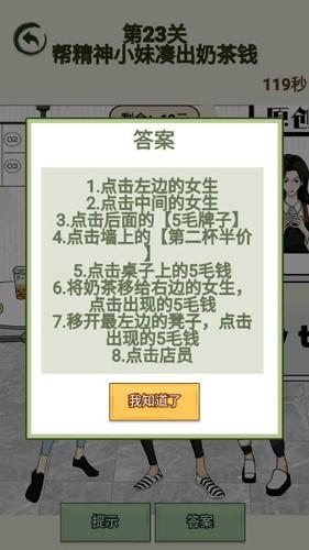 减肥大师 安卓版v1.1.9截图2