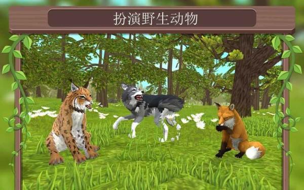 WildCraft图片2